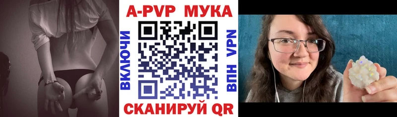 А ПВП мука Белёв