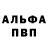 Альфа ПВП Соль Oliver Goddard