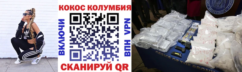 Cocaine 98%  купить закладку  Белёв 