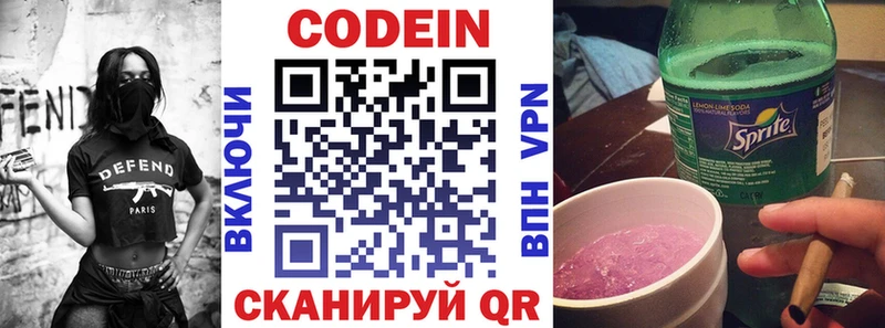 закладки  Белёв  Codein напиток Lean (лин) 