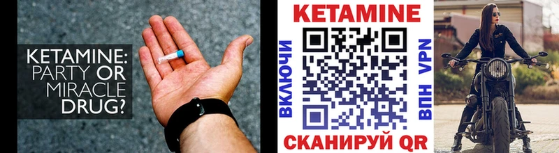 Кетамин VHQ  где купить   Белёв 