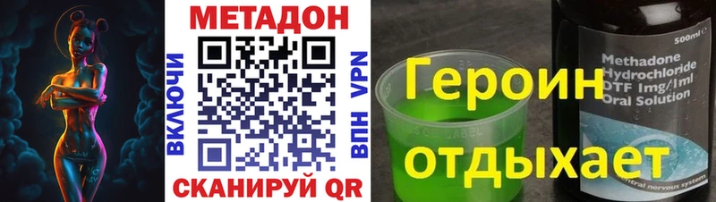 МЕТАДОН белоснежный  купить   MEGA как войти  Белёв 