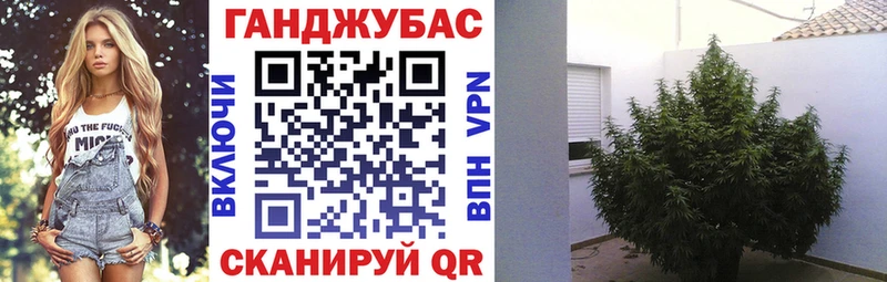 Шишки марихуана Ganja Белёв